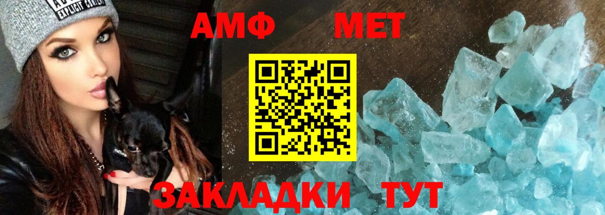 Амфетамин 97% Кулебаки