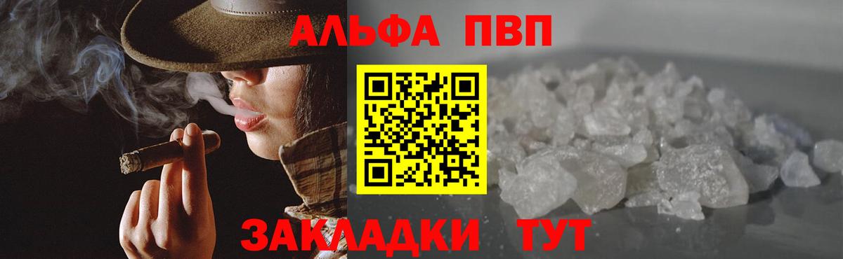 Alpha-PVP СК  Alpha PVP СК  A-PVP VHQ  Alpha-PVP  Кулебаки  Вход с VPN 
