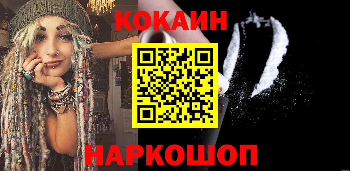 Cocaine Эквадор Кулебаки