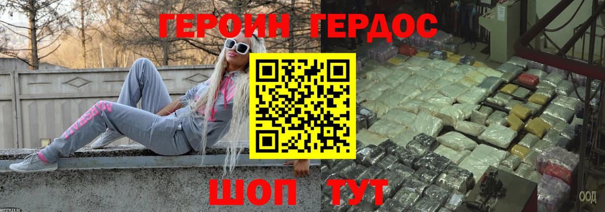 Кулебаки  ГЕРОИН хмурый  Вход с VPN 