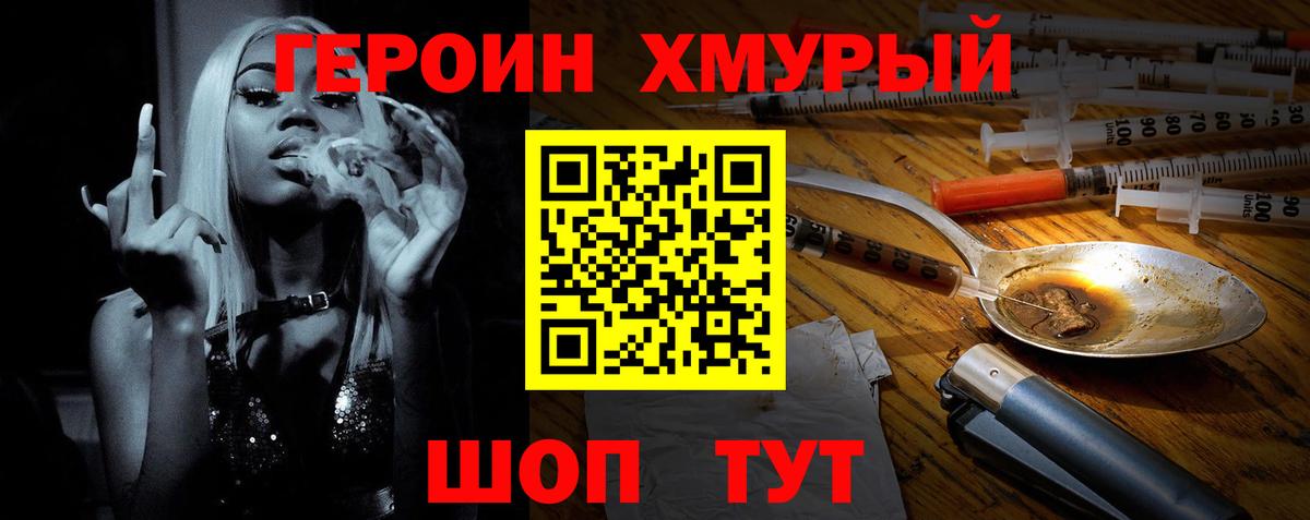 Героин VHQ Кулебаки
