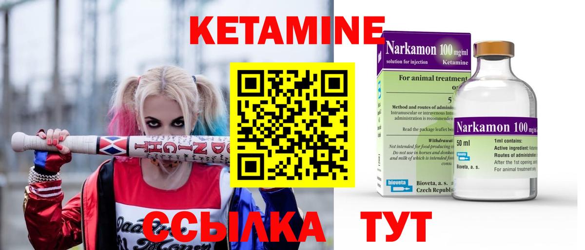 Кетамин VHQ  Вход с VPN  КЕТАМИН VHQ  Кулебаки 