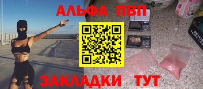 альфа пвп VHQ Канаш
