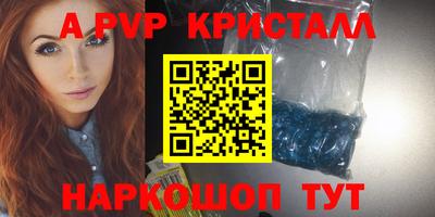 ALPHA-PVP Камышлов