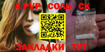 ALPHA-PVP Камышлов