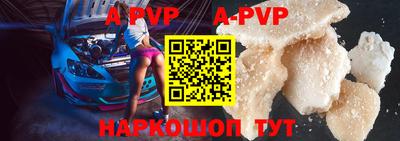 альфа пвп VHQ Канаш