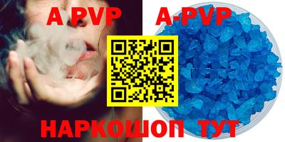 ALPHA-PVP Камышлов