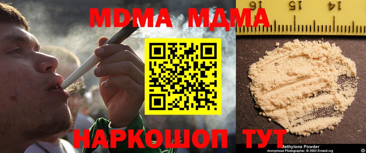 МДМА Molly Кулебаки