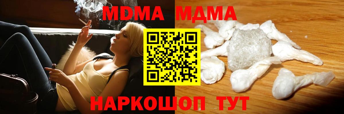 MDMA  МДМА молли  Вход с VPN  Кулебаки 