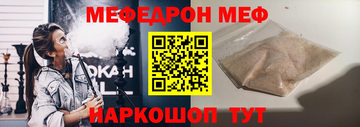 МЯУ-МЯУ кристаллы  Вход с VPN  закладка  ОМГ ОМГ ссылки  Кулебаки  Мефедрон  Мефедрон VHQ 