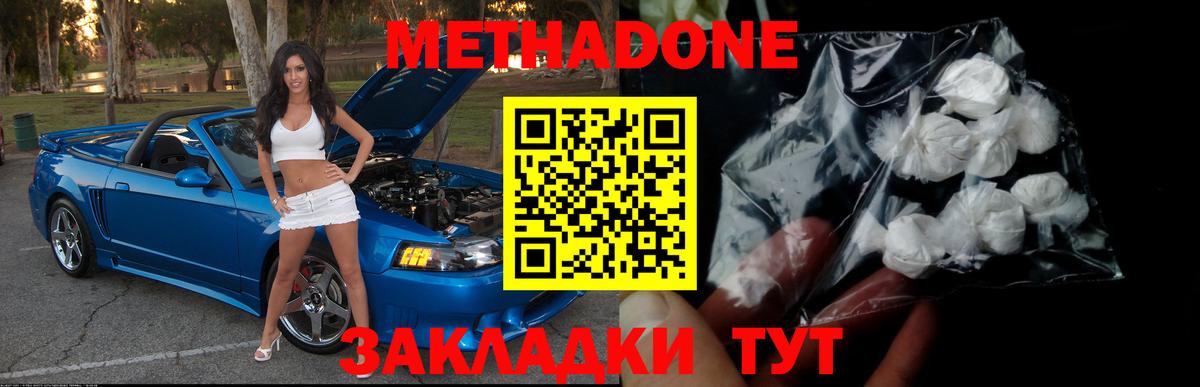 Кулебаки  Метадон VHQ  Вход с VPN 
