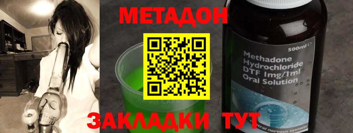 МЕТАДОН кристалл Кулебаки