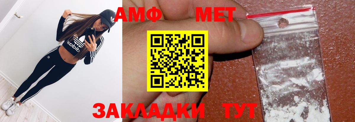 МЕТАМФЕТАМИН витя  Вход с VPN  Кулебаки 