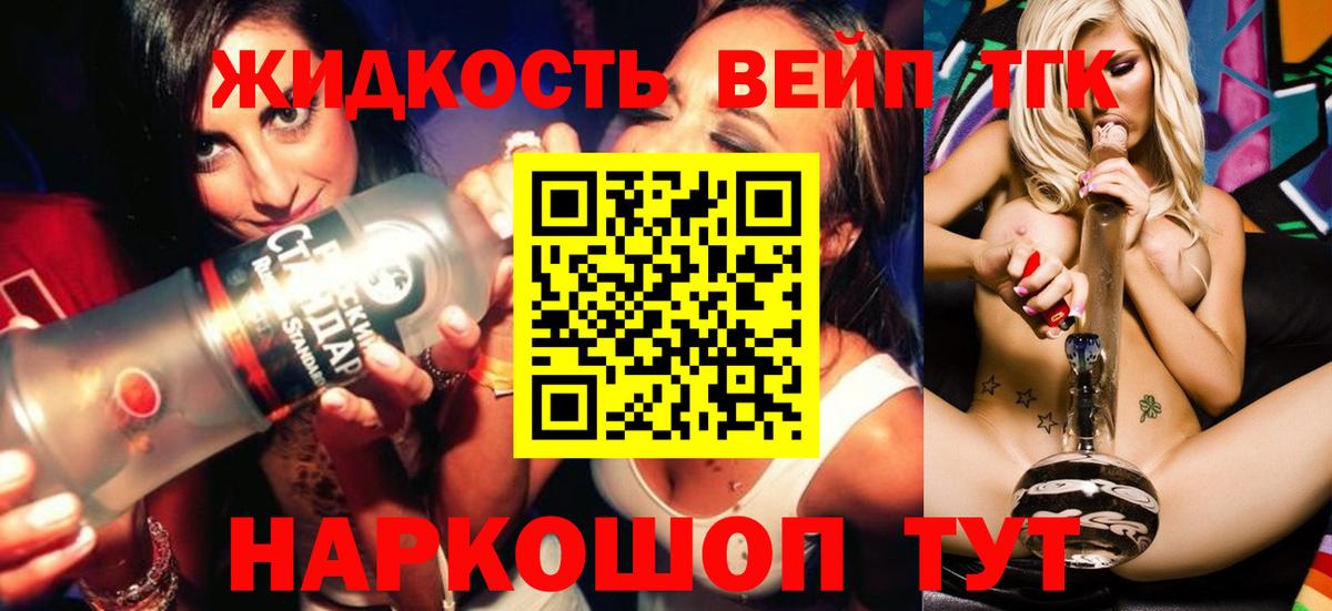купить   Дистиллят ТГК вейп  Вход с VPN  Кулебаки  Дистиллят ТГК Wax 
